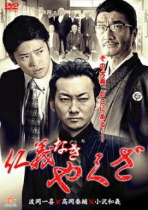 【中古】 仁義なきやくざ (2巻セット) [レンタル落ち] [DVD]