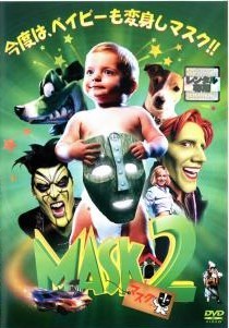 ◆商品説明◆ 商品名 【中古】 マスク 2 [レンタル落ち] [DVD] FXBR30533 JAN 4988142188984 型番 FXBR30533 ご確認ください 状態「中古：やや傷や汚れあり」 ●レンタル店で使用されていた中古品です。 ●ディスクは不織布ケースに入れ、ジャケットとともに送付いたします。 ※商品に【ジャケットなし】などの表記がある場合はタイトル表記の状態での送付となります。 ●ディスクは不織布ケースに入れ、ジャケットとともに送付いたします。 ●鑑賞用で販売させて頂いております。あまりに神経質な方、完璧を求められる方はご購入をお控え下さい。 ●ジャケット(紙)には、バーコード・管理用シール等が貼ってある場合があります。 ●ジャケット(紙)には、日焼け箇所がある場合があります。完璧を求められる方はご購入をお控え下さい。 ●店舗や他サイトでも販売している為、在庫切れの場合はキャンセルとさせて頂きます。予めご了承下さい。【中古】 マスク 2 [レンタル落ち] [DVD] FXBR30533 [洋画][映画]