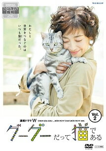 【中古】 グーグーだって猫である Vol.2 [レンタル落ち] [DVD]