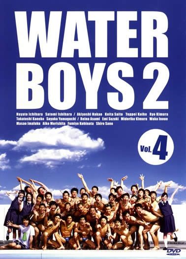 Animals - 【中古】 ウォーターボーイズ 2 WATER BOYS 4 [レンタル落ち] [DVD]