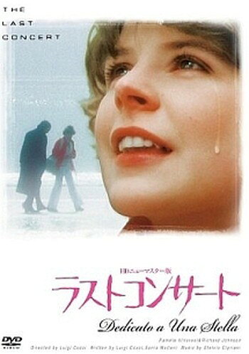◆商品説明◆ 商品名 ●【中古】ラストコンサート HDニューマスター版【字幕】[レンタル落ち] [DVD] JAN 4589825430354 型番 ORSR7315 ご確認ください 状態「中古：やや傷や汚れあり」 ●レンタル店で使用されていた中古品です。 ●ディスクは不織布ケースに入れ、ジャケットとともに送付いたします。 ※商品に【ジャケットなし】などの表記がある場合はタイトル表記の状態での送付となります。 ●ディスクは不織布ケースに入れ、ジャケットとともに送付いたします。 ●鑑賞用で販売させて頂いております。あまりに神経質な方、完璧を求められる方はご購入をお控え下さい。 ●ジャケット(紙)には、バーコード・管理用シール等が貼ってある場合があります。 ●ジャケット(紙)には、日焼け箇所がある場合があります。完璧を求められる方はご購入をお控え下さい。 ●店舗や他サイトでも販売している為、在庫切れの場合はキャンセルとさせて頂きます。予めご了承下さい。●【中古】ラストコンサート HDニューマスター版【字幕】[レンタル落ち] [DVD] [DVD/Blu-rayレンタルアップDVD洋画ラブストーリー]
