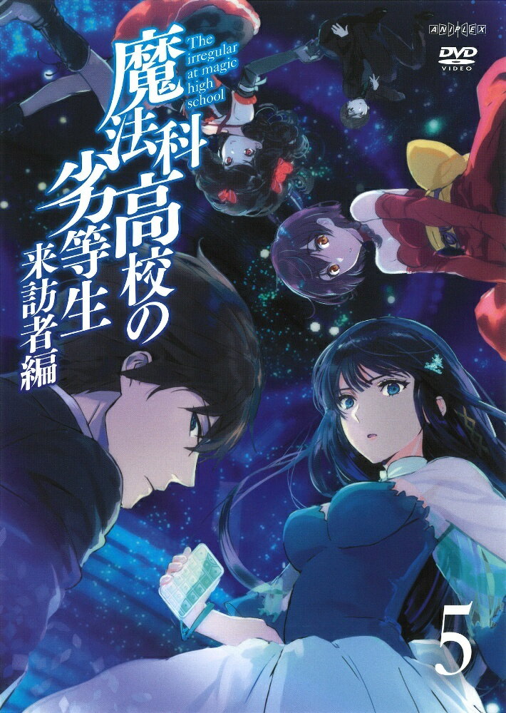 ◆商品説明◆ 商品名 【中古】 魔法科高校の劣等生 来訪者編 5 [レンタル落ち] [DVD] JAN 4534530126795 型番 ANRB13789 ご確認ください 状態「中古：やや傷や汚れあり」 ●レンタル店で使用されていた中古品です。 ●ディスクは不織布ケースに入れ、ジャケットとともに送付いたします。 ※商品に【ジャケットなし】などの表記がある場合はタイトル表記の状態での送付となります。 ●ディスクは不織布ケースに入れ、ジャケットとともに送付いたします。 ●鑑賞用で販売させて頂いております。あまりに神経質な方、完璧を求められる方はご購入をお控え下さい。 ●ジャケット(紙)には、バーコード・管理用シール等が貼ってある場合があります。 ●ジャケット(紙)には、日焼け箇所がある場合があります。完璧を求められる方はご購入をお控え下さい。 ●店舗や他サイトでも販売している為、在庫切れの場合はキャンセルとさせて頂きます。予めご了承下さい。【中古】 魔法科高校の劣等生 来訪者編 5 [レンタル落ち] [DVD] [DVD/Blu-rayレンタルアップDVDアニメ/キッズアニメ/マ行]