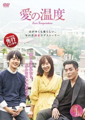 ◆商品説明◆ 商品名 【中古】 愛の温度 (13巻セット) 【字幕】 [レンタル落ち] [DVD] JAN 4949478800773 型番 PLNK10077 ご確認ください 状態「中古：やや傷や汚れあり」 ●レンタル店で使用されていた中古品です。 ●ディスクは不織布ケースに入れ、ジャケットとともに送付いたします。 ※商品に【ジャケットなし】などの表記がある場合はタイトル表記の状態での送付となります。 ●ディスクは不織布ケースに入れ、ジャケットとともに送付いたします。 ●鑑賞用で販売させて頂いております。あまりに神経質な方、完璧を求められる方はご購入をお控え下さい。 ●ジャケット(紙)には、バーコード・管理用シール等が貼ってある場合があります。 ●ジャケット(紙)には、日焼け箇所がある場合があります。完璧を求められる方はご購入をお控え下さい。 ●店舗や他サイトでも販売している為、在庫切れの場合はキャンセルとさせて頂きます。予めご了承下さい。【中古】 愛の温度 (13巻セット) 【字幕】 [レンタル落ち] [DVD] [アジア][韓流]