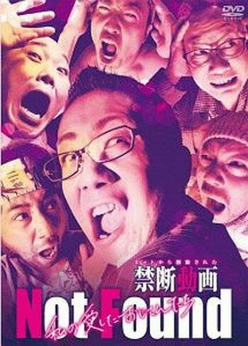 ◆商品説明◆ 商品名 ●【中古】Not Found ネットから削除された禁断動画 私の愛したおじさんたち [レンタル落ち] [DVD] JAN 4571153239518 型番 AMAD873 ご確認ください 状態「中古：やや傷や汚れあり」 ●レンタル店で使用されていた中古品です。 ●ディスクは不織布ケースに入れ、ジャケットとともに送付いたします。 ※商品に【ジャケットなし】などの表記がある場合はタイトル表記の状態での送付となります。 ●ディスクは不織布ケースに入れ、ジャケットとともに送付いたします。 ●鑑賞用で販売させて頂いております。あまりに神経質な方、完璧を求められる方はご購入をお控え下さい。 ●ジャケット(紙)には、バーコード・管理用シール等が貼ってある場合があります。 ●ジャケット(紙)には、日焼け箇所がある場合があります。完璧を求められる方はご購入をお控え下さい。 ●店舗や他サイトでも販売している為、在庫切れの場合はキャンセルとさせて頂きます。予めご了承下さい。●【中古】Not Found ネットから削除された禁断動画 私の愛したおじさんたち [レンタル落ち] [DVD] [DVD/Blu-rayレンタルアップDVD邦画ホラー]
