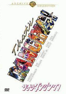 【中古】 ザッツ・ダンシング! [レンタル落ち] [DVD]