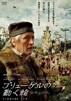【中古】 ブリューゲルの動く絵 [レンタル落ち] [DVD]