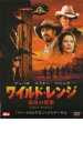 【バーゲンセール】【中古】DVD▼ワイルド・レンジ 最後の銃撃