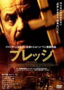 【バーゲンセール】【中古】DVD▼プレッジ レンタル落ち