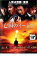 【中古】DVD▼亡国のイージス▽レンタル落ち 233円