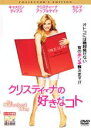 【中古】DVD▼クリスティーナの好きなコト コレクターズ・エディション レンタル落ち