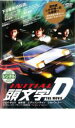 【中古】DVD▼頭文字 イニシャル D THE MOVIE レンタル落ち
