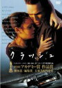 【バーゲンセール】【中古】DVD▼クラッシュ レンタル落ち