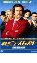 【中古】DVD▼俺たちニュースキャスター レンタル落ち