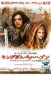 【バーゲンセール】【中古】DVD▼キングダム・オブ・ヘブン レンタル落ち