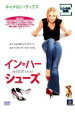 【バーゲンセール】【中古】DVD▼イン・ハー・シューズ レンタル落ち