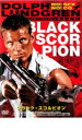 【処分特価・未検品・未清掃】【中古】DVD▼BLACK SCORPION ブラック・スコルピオン レンタル落ち