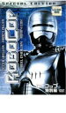 【中古】DVD▼ロボコップ 特別編 レ