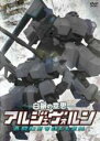 【処分特価・未検品・未清掃】【中古】DVD▼白銀の意思 アルジェヴォルン 5(第9話、第10話) レンタル落ち