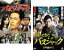 【バーゲンセール】2パック【中古】DVD▼バスジャック(2枚セット)+ 帰ってきたバスジャック レンタル落ち 全2巻 415円