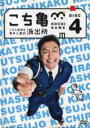 【バーゲンセール】【中古】DVD▼こちら葛飾区亀有公園前派出所 4(第6話、第7話) レンタル落ち