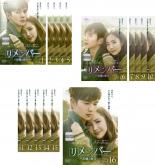 【バーゲンセール】全巻セット【中古】DVD▼リメンバー 記憶の彼方へ(16枚セット)第1話〜第30話 最終 字幕のみ レンタル落ち