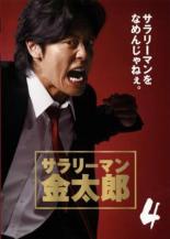 【バーゲンセール】【中古】DVD▼サラリーマン金太郎 4(第