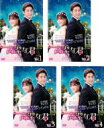 全巻セット【中古】DVD▼高潔な君(4枚セット)第1話〜第7話 最終 字幕のみ レンタル落ち