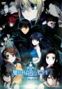 【バーゲンセール】【中古】DVD▼劇場版 魔法科高校の劣等生 星を呼ぶ少女 レンタル落ち