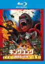 【中古】Blu-ray▼キングコング 髑髏島の巨神 ブルーレイディスク レンタル落ち