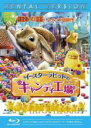 【中古】Blu-ray▼イースターラビッ