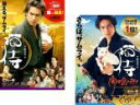 【バーゲンセール】2パック【中古】DVD▼劇場版 猫侍(2枚セット)+ 南の島へ行く レンタル落ち 全2巻