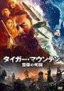 【バーゲンセール】【中古】DVD▼タイガー・マウンテン 雪原の死闘 レンタル落ち