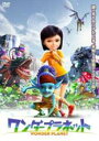 【バーゲンセール】【中古】DVD▼ワンダープラネット レンタル落ち