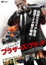 【中古】DVD▼ブラザーズ・ブラッド 字幕のみ レンタル落ち