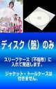 【バーゲンセール】全巻セット【中古】DVD▼【訳あり】だいすき!!(5枚セット)第1話〜第10話 最終 レンタル落ち