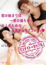 【バーゲンセール】【中古】DVD▼ワンナイト・カップル 字幕のみ レンタル落ち