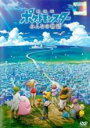 【バーゲンセール】【中古】DVD▼劇場版 ポケットモンスター みんなの物語 レンタル落ち