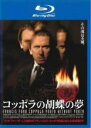 Blu-ray▼コッポラの胡蝶の夢 ブルーレイディスク レンタル落ち