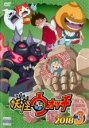 【バーゲンセール】【中古】DVD▼妖怪ウォッチ2018 Vol.3(第201話〜第204話) レンタル落ち