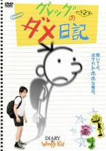 【バーゲンセール】【中古】DVD▼グ