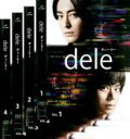【バーゲンセール】全巻セット【送料無料】【中古】DVD▼dele ディーリー(4枚セット)第1話〜第8話 最終 レンタル落ち