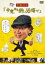 【バーゲンセール】【中古】DVD▼吉田類の 今宵、ほろ酔い酒場で レンタル落ち 195円