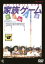 【中古】DVD▼家族ゲーム HD ニューマスター版 レンタル落ち 1,098円