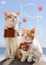 【バーゲンセール】【中古】DVD▼にゃらん たび ルルルッ篇 レンタル落ち