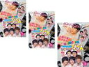 【バーゲンセール】全巻セット【送料無料】【中古】DVD▼潜入捜査アイドル 刑事ダンス(3枚セット)第1話〜第12話 最終 レンタル落ち