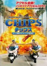 【中古】DVD▼CHIPS チップス 白バイ野郎ジョン&パンチ再起動!? 字幕のみ レンタル落ち