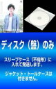 【バーゲンセール】全巻セット【中古】DVD▼【訳あり】フリーター、家を買う。(5枚セット)第1話〜最終話 レンタル落ち