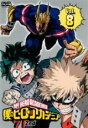 【中古】DVD▼僕のヒーローアカデミア 2nd 8 レンタル落ち