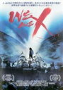 【バーゲンセール】【中古】DVD▼WE ARE X レンタル落ち