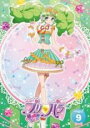 【バーゲンセール】【中古】DVD▼プリパラ Stage.9(第24話~第26話) レンタル落ち